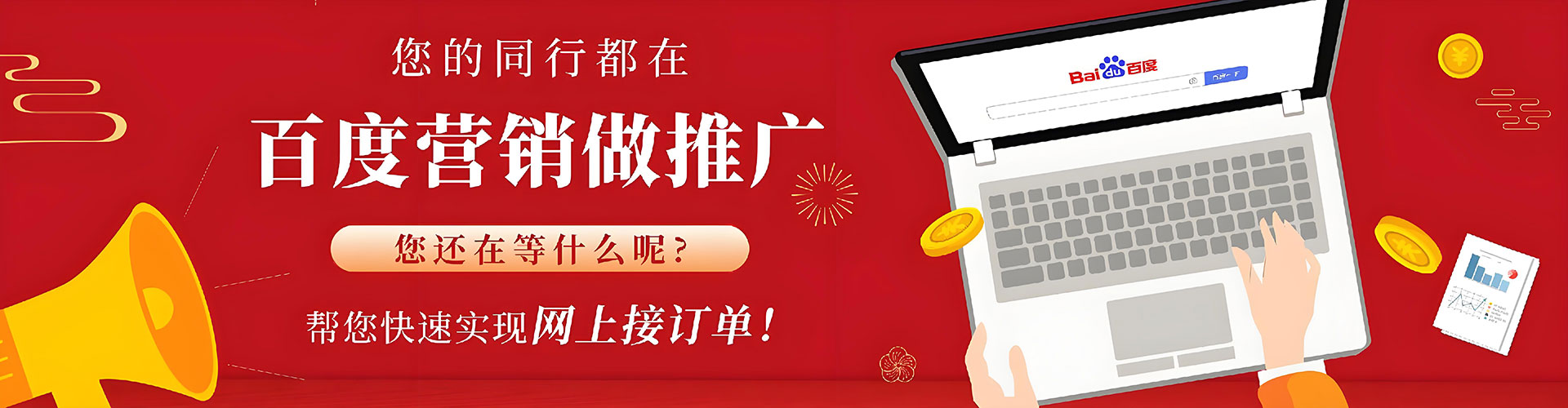 大竹sem竞价